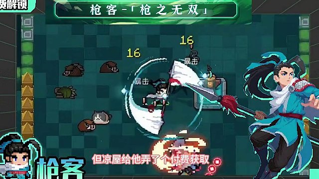 #元气骑士 这次妹子免费我还是比较满意哒~#元气骑士前传