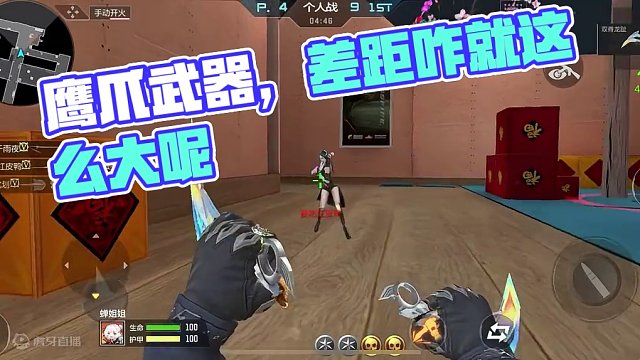 CF手游：同样是鹰爪武器，差距咋就这么大呢？#cf手游龙映山海 #CF手游 #穿越火线手游