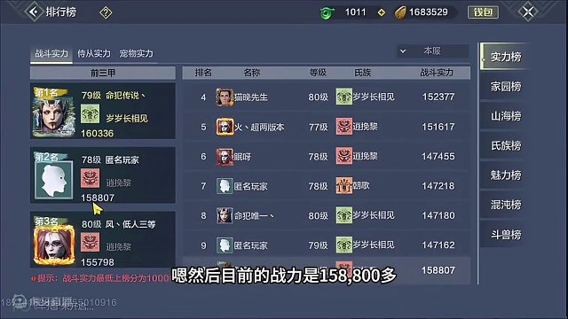 50张五神兽账号，外+7词带红鸿蒙千机弩！ #妄想山海 #妄想山海三周年 #妄想山海鉴赏出售