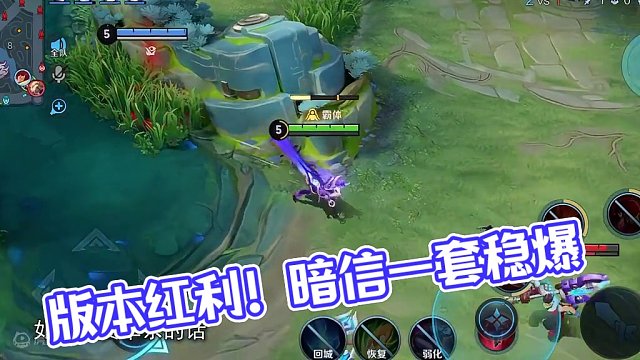 暗信竟吃到版本红利崛起！一双鞋子即可改变他的处境！我的快乐回来了！ #张大仙 #暗信