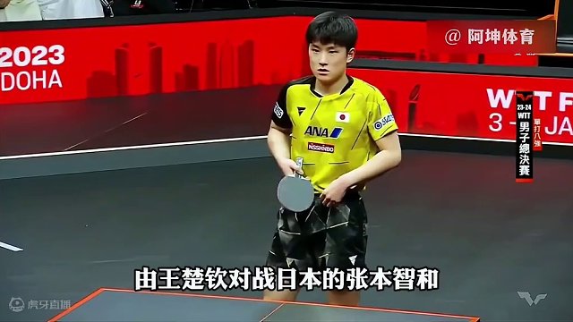王楚钦竟然逼得张本致和疯狂跺脚，王楚钦究竟有多强悍。 #王楚钦 #张本智和 #乒乓球 #国乒