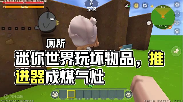 迷你世界：盘点被玩坏的物品！推进器成煤气灶，还有更离谱的？ #迷你世界 #生存游戏 #迷你世界动画