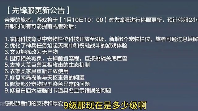 1.10先锋服更新 宠物栏位+6 围狩图大减负取消前置恶心流程 #妄想山海 #山海经 #手游网游 #