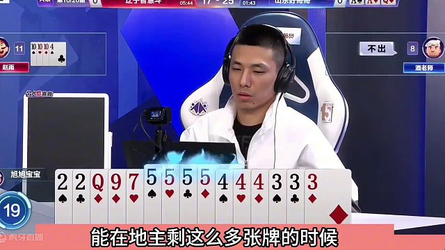 斗地主：传说中最嚣张骗炸局！斗地主之神发威！阿酒宝哥联手诛仙#斗地主残局 #斗地主的百种姿势 #斗地