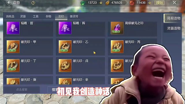 当山海幸运星，连开55个五气石，是一种什么样的体验呢，开的心惊胆战，全程高燃，总计赚了6千多勾玉#妄