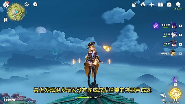 1分钟完成2个神射手成就#原神游戏攻略 #原神成就攻略