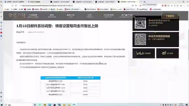 1月10《邮寄上限终于来了》 #命运方舟 #命运方舟疯狂派对 #命运方舟搬砖 
明天又是集体删号的一