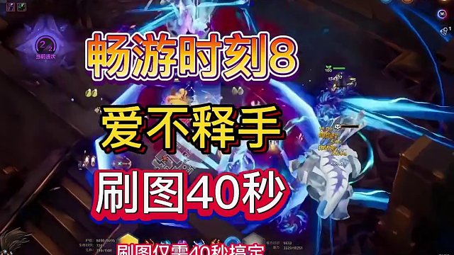 火炬之光无限SS3 时空1 爆桩 速刷BD分享 #火炬之光无限 #火炬之光无限攻略 #双生梦魇 #火