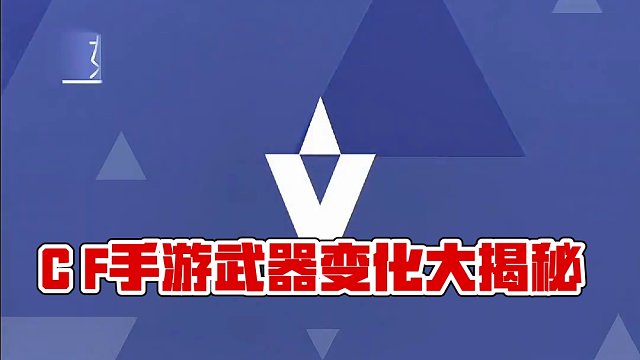 cd手游千变万化武器都有哪些呢