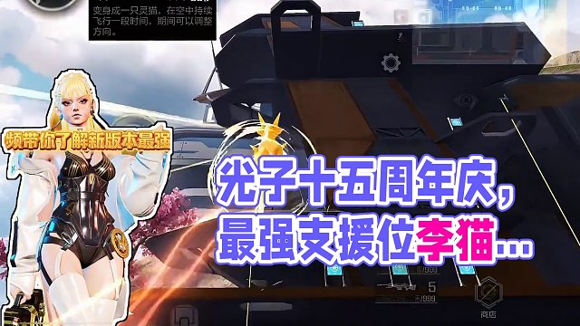 #光子十五周年庆 #高能英雄 #新版本飞翔的蓝焰 #全新双英雄版本冰雪之歌 体验服上线最强T0支援位