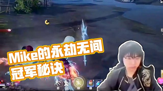让我教练你，失败是什么？#永劫无间 #永劫无间武道无穷 #玩永劫无间的都长什么样 #永劫无间Mike