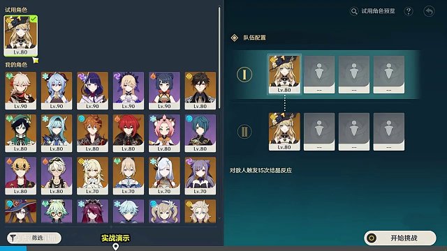 敲响山岩的鼓点 #原神 #原神攻略 #原神枫丹