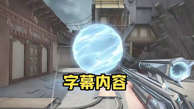 骤雨来袭《塑水宗》飞将 #无畏契约 #无畏契约塑水宗  #看似新手实则天才的瓦技