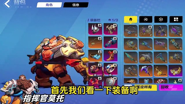 火炬指挥官莫托，千火廉价捡破烂-超肉站撸45勇者之塔 #火炬之光无限 #火炬之光无限召唤 #游戏日常