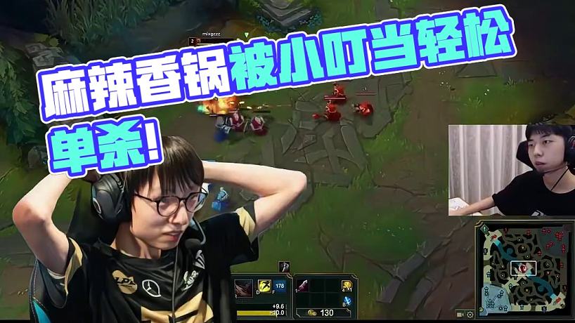 麻辣香鍋身敗名裂？與小叮當(dāng)solo被輕松單殺！ #xleft小叮當(dāng) #mlxg