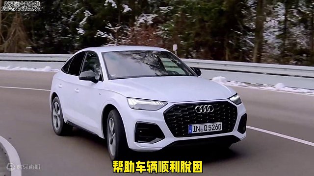 奥迪四驱到底有多牛 #新能源领航计划 汽车 #带你懂车 #新能源