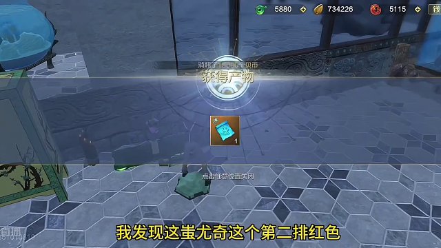 蚌埠住了！5个万象令=1鱼蛋？还有变异夹子 激风千机弩图纸 #妄想山海 #山海经 #手游网游 #开放