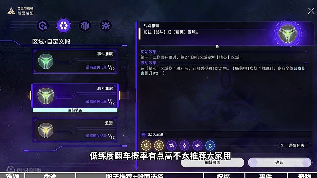 【星穹铁道】模拟宇宙黄金与机械 全面通用攻略 （2）#崩坏星穹铁道 #庸与神的冠冕 #手机游戏 #攻
