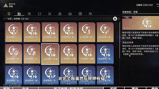 【星穹铁道】模拟宇宙黄金与机械 全面通用攻略 （3）#崩坏星穹铁道 #庸与神的冠冕 #手机游戏 #攻