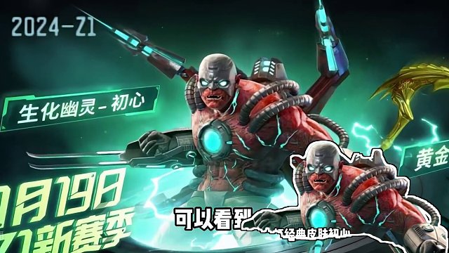 全新生化大版本到底有哪些“新”的地方？全民白嫖小红初心皮肤 #cf手游 #cf手游龙映山海 #游戏日