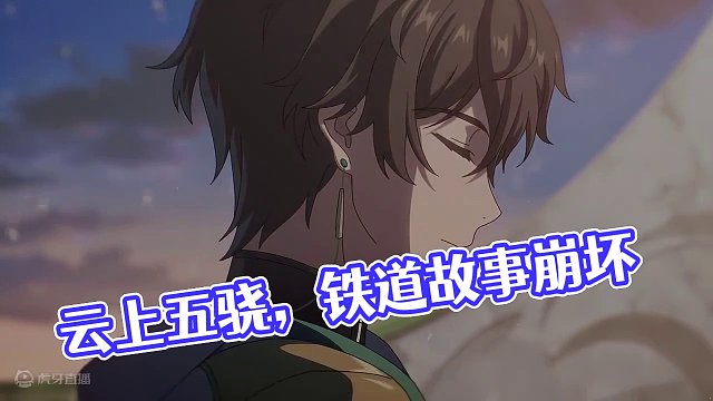 云上五骁，人还有5名的那些时光... #崩坏星穹铁道  #崩坏星穹铁道创作者激励计划  #庸与神的冠