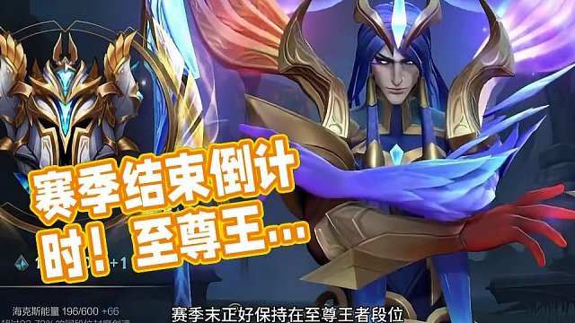 赛季最后一周 赛季最后一周 #英雄联盟手游 #lol手游