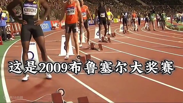 巅峰期的博尔特有多孤独，把比赛当做表演赛。《我努力了一辈子只为了成为世界最快的短跑选手。》#田径 #