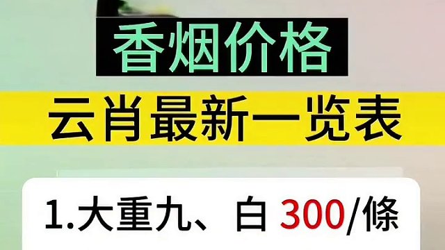 云霄口粮一榄表