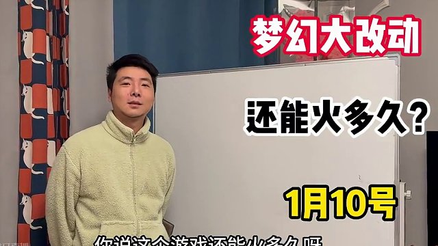 小俊哥:今天梦幻大改,这个游戏到底还能火多久?来分析一下!#游戏 #梦幻西游 #回合制 #怀旧游戏 