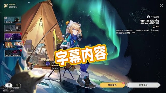 #庸与神的冠冕 #崩坏星穹铁道 铃可无童年