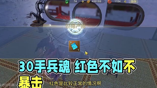 30手兵魂 有些红色兵魂真不如不暴击 #妄想山海 #山海经 #搞笑 #手游网游 #妄想山海神兵兵魂