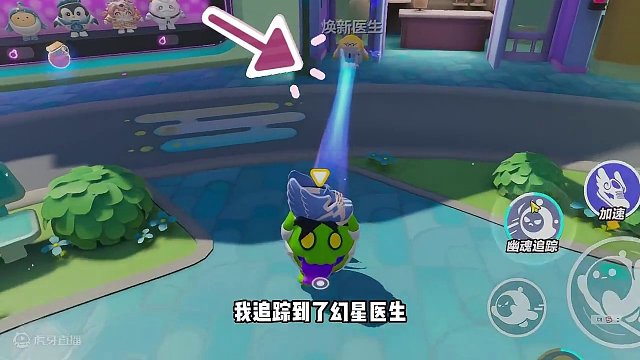 蛋仔派对：幽魂追踪也会失效？厉害！这个蛋仔可以免疫追踪 #蛋仔派对 #刘口水欧巴 #蛋仔派对故事