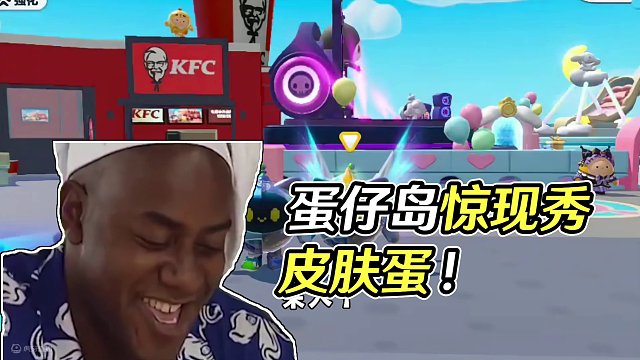 蛋仔派对：拿透明蓝帽在蛋仔岛挂机，没想到遇到秀皮肤的蛋！ #共创蛋仔时代 #蛋仔派对 #eggy爱挤