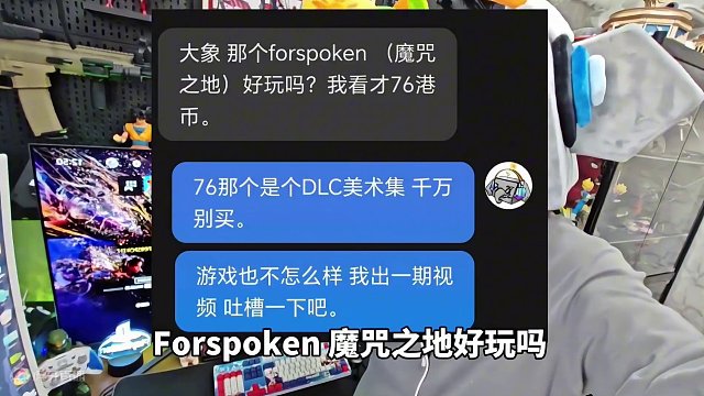 大象个人认为，《魔咒之地》乃2023年度 最烂游戏～实至名归～欢迎评论区反驳#主机游戏 #ps5 #
