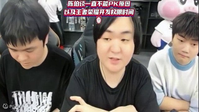 #陈伯全能王 #这谁顶得住啊 陈伯谈一直不能PK的原因以及王者荣耀开放权限时间