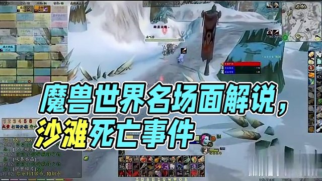 往年今日#魔兽世界 #游戏中的名场面 #游戏解说 #我们比你们多一个世界