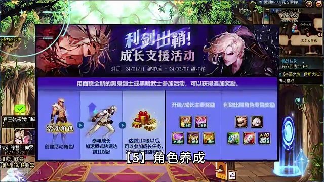 DNF：新春版本汇总！福利史上最好，但却被骂得最惨 #地下城与勇士