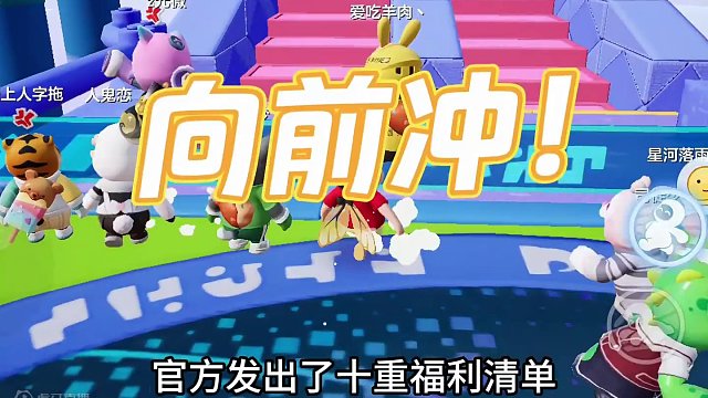 元梦之星居然又放大招了！