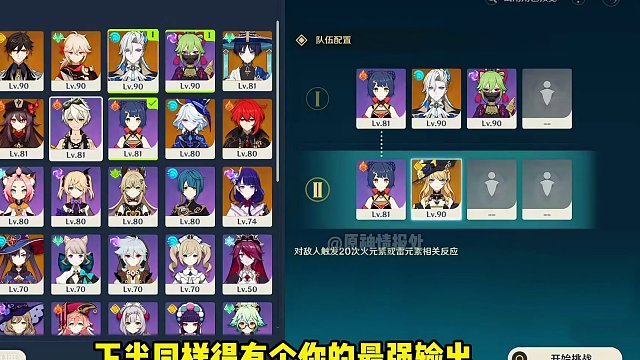 #原神枫丹 420原石活动深念锐意旋舞步第二天通关攻略！#原神攻略 #原神猛犸团 #原神 #原神萌新