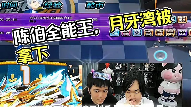 陈伯飞车工作室 该你干活了#陈伯全能王 #游戏流量风向标 #qq飞车 #游戏 #qq飞车端游