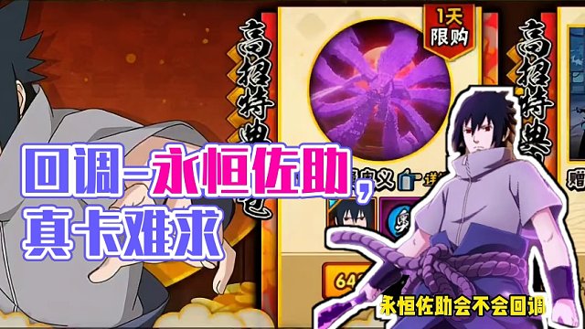 你们认为永恒所处可否回调？