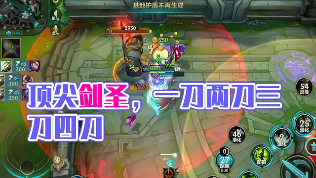 顶尖的剑圣 是你无法企及的高度 #lolm #lol手游