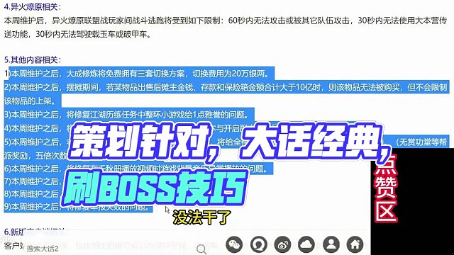 策划就盯着咱们呢，少发点小技巧。你看被针对了吧？ 怕啥来啥#大话西游2经典版 #大话西游2