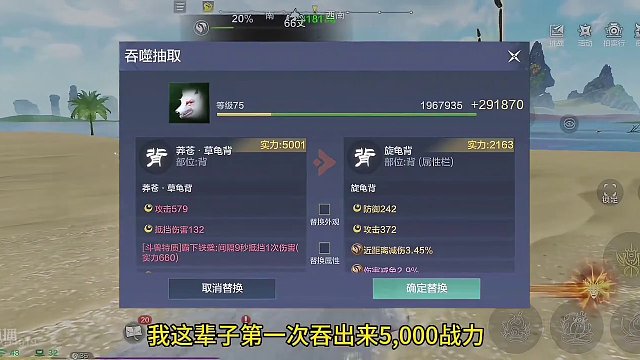 人生第一次吞到这个战力的变异！累计400+次都没出过啊 泪目了 #妄想山海 #山海经 #手游网游 #