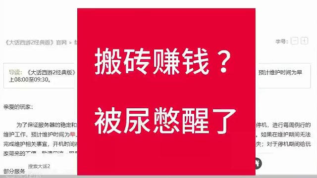 #大话西游2经典版  #大话西游2  #大话西游 
正常人 上个班吧，想游戏搬砖，尿憋醒了。